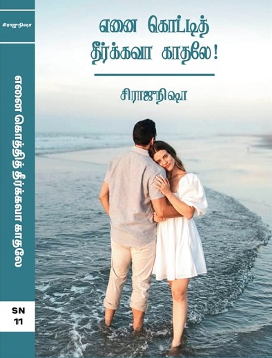 2025_11_13_13_47_28_SIRAJU NISHA S.jpg